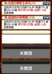 夏侯氏・敬哀皇后 - ブラウザ三国志[武将図鑑]